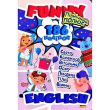 Funny English. Північний полюс (186 наліпок): Производитель Торсінг / Навчальна література