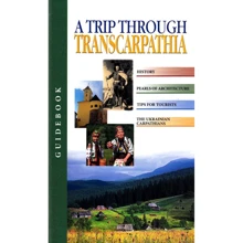 A trip through Transcarpathia / Прогулка по Закарпатью (английский): Производитель Балтія Друк