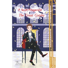 F. Scott Fitzgerald: The Great Gatsby: Производитель Фолио