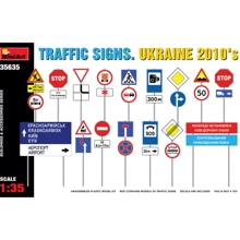 Дорожные знаки MINIART Украина 2010 год: Производитель MiniArt