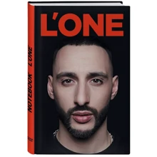 Блокнот. L'One: Производитель Эксмо