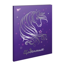 Щоденник шкільний інтегральний Yes (укр.) Silver horse (911123): Виробник YES