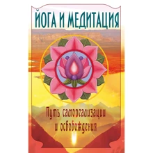 Сатья Саї Баба: Йога та медитація. Шлях самореалізації та звільнення: Виробник Амріта