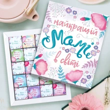 Шоколад Шоколадний набір SHOKOsmile "мамі" 100 г: Виробник SHOKOsmile