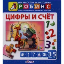 Розвиваємо мовлення. Книга-пазл: Виробник Робінс