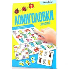 Ломиголовки для дітей: Производитель Мандрівець