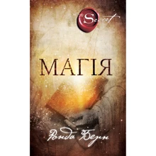 Ронда Берн: Магія: Производитель BookChef