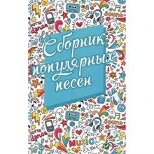 Сборник популярных песен: Производитель Фактор