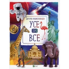 Усе про все: Виробник Віват