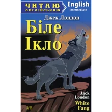 Джек Лондон: Біле Ікло / White Fang: Производитель Арий