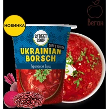 Борщ Украинский Street Soup стакан 50 г (4820201770504): Технология Сушка