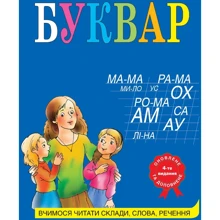 Лариса Олексієнко: Буквар (4-е видання, оновлено та доповнено): Виробник КМ-Букс