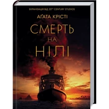 Агата Крісті: Смерть на Нілі: Виробник Клуб сімейного дозвілля