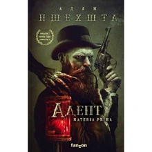 Адам Пшехшта: Адепт: Производитель Fanzon