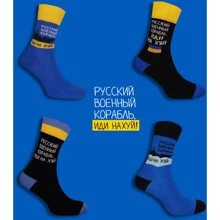 Набор носков Ecosocks серия "русский корабль..." 40-44. в наборе 4 шт: undefined undefined