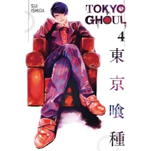 Sui Ishida: Tokyo Ghoul. Volume 4: Виробник VizMedia