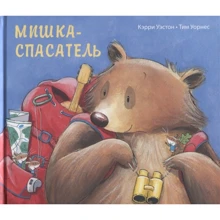 Керрі Уестон: Мишка-рятувальник: Виробник Енас