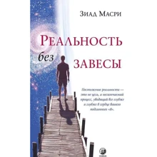 Зіад Масрі: Реальність без завіси: Виробник Софія