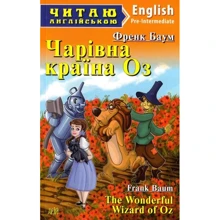 Чарівна країна Оз / The Wonderful Wizard of Oz. Читаю англійською: Производитель Арий