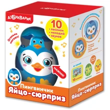 Азбукварик. Пингвинчик (Яйцо-сюрприз): Производитель Белфакс