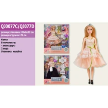 Лялька Emily QJ077C | QJ077D 2 види, з аксесуарами: Вік від 3 років