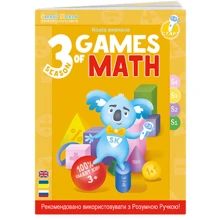 Звуковая книга для ручки Smart Koala Умная Книга Игры Математика Сезон 3 (SKBGMS3): Возраст от 2-х лет