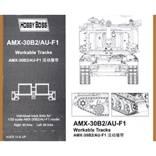 Пластиковые траки Hobby Boss для AMX-30B2/AU-F1: Производитель Hobby Boss