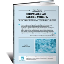 Оптимальна бізнес-модель. Чотири інструменту управління ризиками: Виробник Паблішер