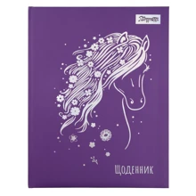 Дневник школьный 1 Вересня твердый "Trend. Horse" (911464): Производитель 1 Вересня