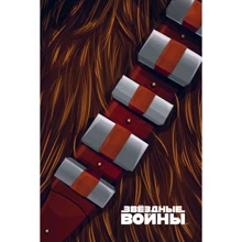 Блокнот. Чубакка: Производитель Эксмо