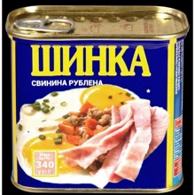 Ветчина, свинина рубленая Power BANKa, ТМ Zdorovo ж / б , 340 г (WT3332): Вес нетто 340 г
