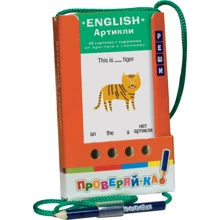 Перевіряй-ка. English. артиклі: Виробник Айріс