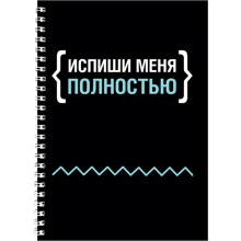 Блокнот PAPAdesign "Испиши меня полностью": Производитель PAPAdesign