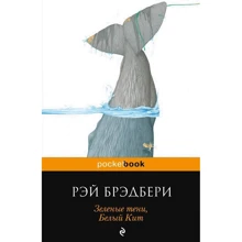 Зелені тіні, Білий Кіт: Виробник Ексмо