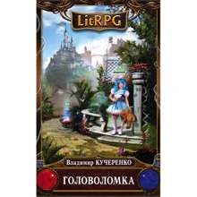 головоломка: Виробник Ексмо