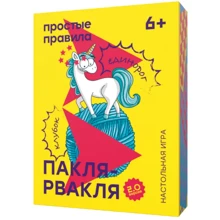Настольная игра Простые правила Пакля-Рвакля 2019: Производитель Простые правила