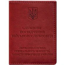 Обкладинка для посвідчення військовослужбовця Держспецзв'язку BlankNote червона (BN-OP-10-red): Стать Унисекс