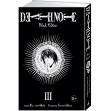 Death Note. Black Edition. Книга 3: Производитель Азбука