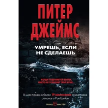 Помреш, якщо не зробиш: Виробник Ексмо