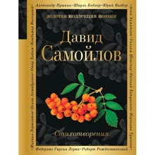 вірші: Виробник Ексмо