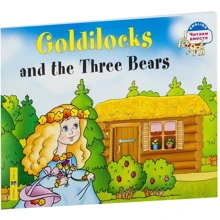 Златовласка и три медведя. Goldilocks and the Three Bears: Производитель Айрис-Пресс