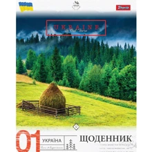 Щоденник шкільний інтегральний (укр.) 1 Вересня UKRAINE. FOREST, ТМ 1B: Виробник 1 Вересня