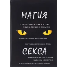 П. Тарасов: Магія сексу: Виробник Т8 RUGRAM