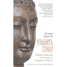 Чогьям Ринпоче: Улыбнись страху. Пробуждение истинного сердца отваги: Производитель Ганга