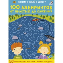 100 лабиринтов от простых до сложных: Производитель Робинс