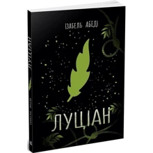 Ізабель Абеді: Луціан: Производитель Ранок