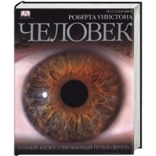 Человек: Производитель АСТ
