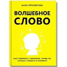 Анна Просвєтова: Чарівне слово: Виробник Айпио