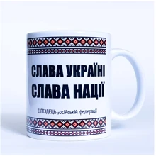 Чашка Censored Слава Україні! 310 мл (81033): Виробник Censored