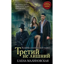 Третий не лишний: Производитель Эксмо